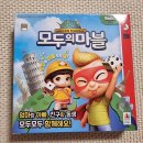베이직 게임즈 | 6세아이랑 보드게임 추천 &lt;모두의 마블&gt; 베이직 즐겨보아요!