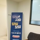 강남믿음치과 이미지