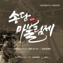송당리마을제 이미지