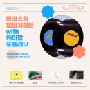 산제로협동조합