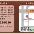 이함한의원 이미지