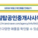 LG공인중개사 사무소 이미지