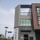 내포복집 | 내돈내산 충남 내포복집 + 카페 숨 후기