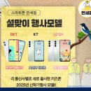 조은휴대폰 이미지