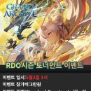 grand archive tcg 토너먼트 이벤트 진행 이미지