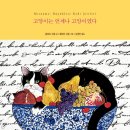 언제나고양이 이미지