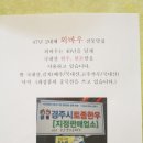 일성식육점