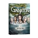 《겔리시온》 시리즈 이주영 저자 후기