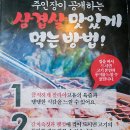 가현산생고기 이미지