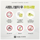 365베스트치과의원 이미지
