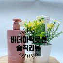 오래가네일 | [아기로션·콩 보습] 진짜 오래가네! 비더마틱 로션 사용 후기