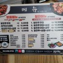 충주쭈꾸미본색 이미지