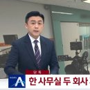 "송영길 캠프 자금이 여론조사 업체로 흘러간듯" 이미지