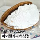 아이캔커피 네이버블로그