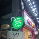 항껍