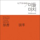 지구촌결혼이야기 | [신간] 인생을 좌우하는 가장 중요한 선택은? 《원서발췌 미들마치》