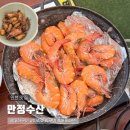 영종순환로3 | 영종도 대하구이 맛집 만정수산, 야장 새우구이 웨이팅 없는 내돈내산 후기