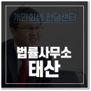 법률사무소태산