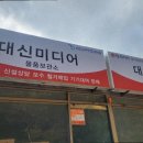 대신기계 이미지