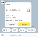 [강남구청역 카페_에이엔아더 ANother] 카톡으로 주문 가능!