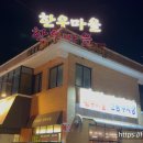 방축리식당 이미지