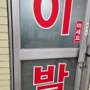 대성이발관 이미지