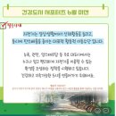 문화예술회관 자전거대여소(3월~10월) | 자전거 친화도시 조성, 건강도시 노원