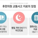 화남한의원 이미지