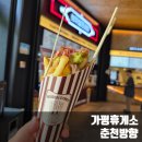 가평(춘천방향)휴게소 한식당 | 가평휴게소 춘천방향 l 외부간식 먹거리 솔직 후기