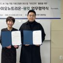 바이오뉴트리온 한국경제