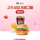 롯데리아 이미지