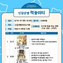 샛별작은도서관 이미지