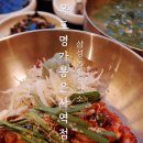 대웅카센타 | 봉은사역맛집 목포명가 봉은사역점 삼성동회식장소로 좋은 봉은사횟집