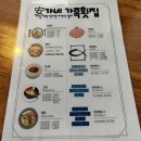 안가네가족 이미지