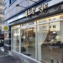 인동26길-3 이미지