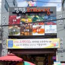 서울특별시 관악구 도깨비시장 이미지