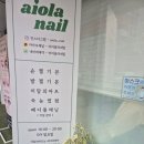 아이올라네일 이미지