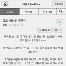 1박2일10월19일토요일 포항비학산칼국수.로봇변신(이용남)생일벙개^^ 이미지