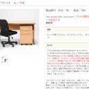 해피무 | [일본 생활 정보] 가전가구렌탈 : 카시테코무, 가전렌탈민나노해피 사용후기🛋️