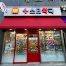 스타동물약국 이미지