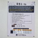 빈그릇맛집 대전 오정동 염소탕 흑염소 수육 전골 혼밥 맛집 이산흑염소