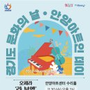 경기도 안양시 만안구청 앞 이미지