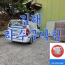 김해 주촌 하수구막힘 오래된 배관 막힘 해결 원인찾아 뚫어드림 고압세척업체