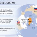 그린란드 이미지