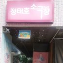 그놈은 예뻤다 이미지