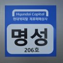 명성상사