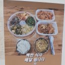 설가네한식백반뷔페