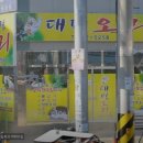 대평오리 이미지