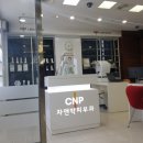 CNP차앤박피부과의원 이미지