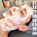 선샤인뷰티 이미지